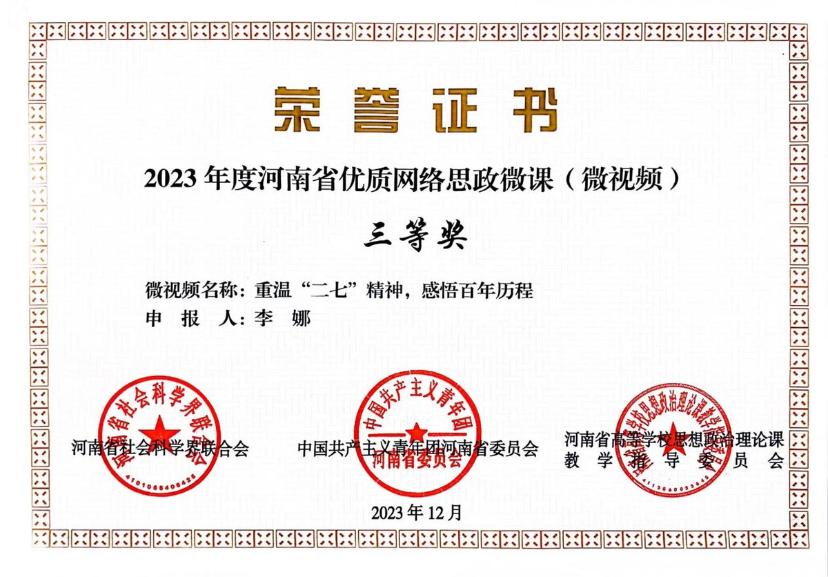 黄河科技学院商学部：以“五个坚持”抓实高校基层党校建设