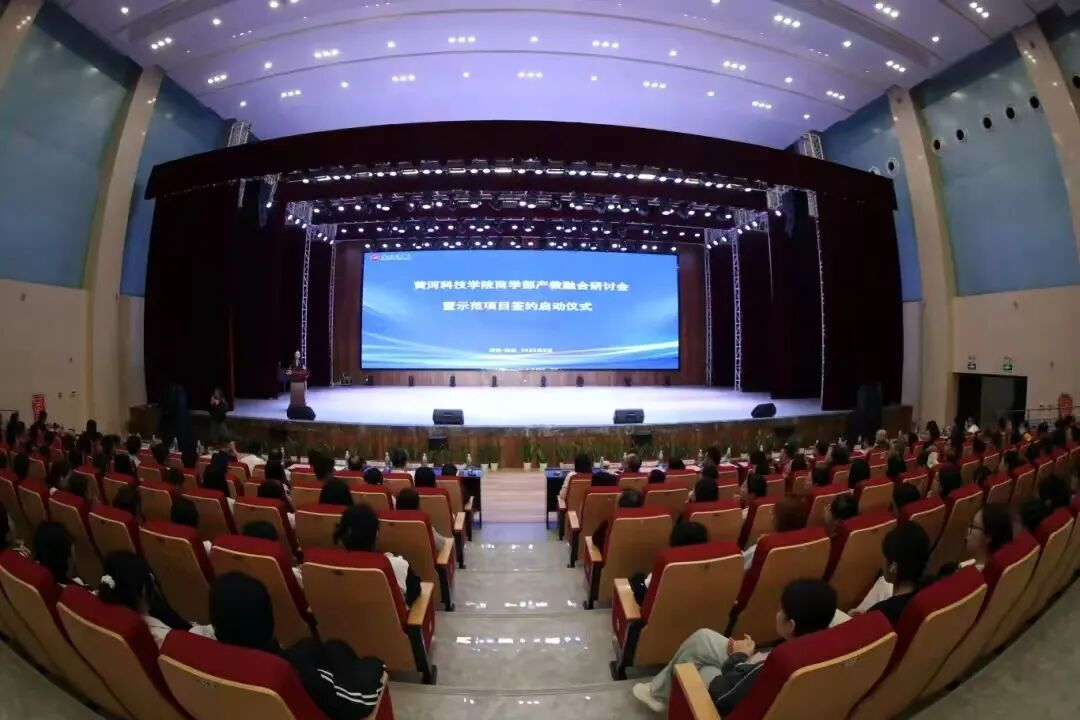 黄河科技学院商学部成功举办产教融合研讨会暨示范项目签约启动仪式 黄河科技学院商学部成功举办产教融合研讨会暨示范项目签约启动仪式